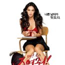 Jennifer&#39;s body 죽여줘 제니퍼 영화 영어 대본 이미지