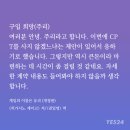 [책 일기] 게임의 이름은 유괴 | 히가시노 게이 - 줄거리, 후기