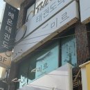 씨유 청주용암무지개점 | 용암동 펌포인트 “미르 용암점” 청주속눈썹 맛집❤️