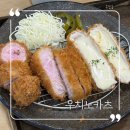 인천 청라 돈카츠 맛집 내돈내산 후기 : 우치노카츠