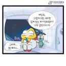 웹툰 체험반 이미지