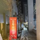 오투 | 마곡동맛집 마곡회식 추천 프리미엄 소고기 무한리필 오투비비큐 방문 후기