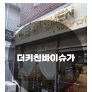 더키친바이슈가 이미지