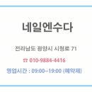 블링블링 네일샵 이미지