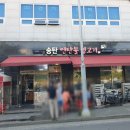 동삭2교 이미지