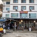 머구리해물 뚝배기 이미지