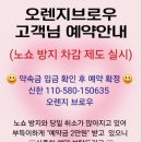 오렌지브로우