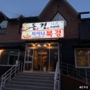 차이나북경모산 | [제천 의림지맛집] 제천 중국집 &#39;차이나 북경&#39;에서 중식 디너 코스요리 맛보고 왔어요