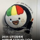 팝스토어(김천점) | &#34;김밥 품질 &#39;너무 좋다&#39;는 게 문제라고?&#34;…김천 김밥축제의 웃지 못할 현실