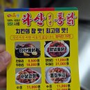 새벽닭추억의그맛옛날통닭 | 남양주 다산역치킨 맛집 '다산옛날통닭' / 추억의 옛날통닭 스타일