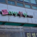 천연발효쌀빵과 쌀디저트 | 해운대 미쌤쌀빵 치즈쌀식빵 플레인 치아바타 포장 후기