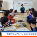 입북초 이미지