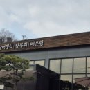 갈릴리농원 청미안 네이버블로그
