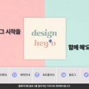 디자인혜