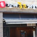 홍할매 네이버블로그