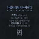 아뜰리에미용학원 이미지