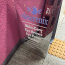 뷰리닉스