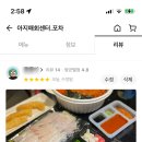 아지매회센터.포차 이미지