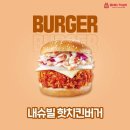 맘스터치 세류점 이미지