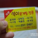 석이꽃게찜 이미지