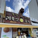 통영 중앙시장 간식 거북선꿀빵 후기(만나꿀빵 비교)
