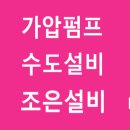 덕진설비 이미지