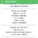 죽산 우드라운지