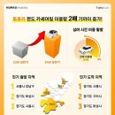 휴맥스모빌리티 이미지