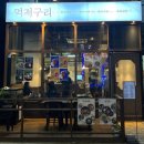 먹저구리 네이버블로그