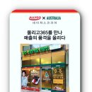 주식회사 네이쳐스 이미지