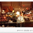 다연전통찻집
