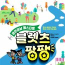 키즈월드팡팡 이미지
