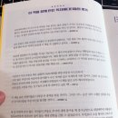 감일금터부동산공인중개사사무소 | 내집마련을 위한 부동산 책 추천 &lt;2838세대, 지금 집 사도 될까요?&gt;