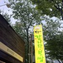 기흥맛집 봉만이감자탕 로컬주민이 강추하는 청국장감자탕