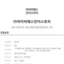 (주)아이비에스인더스트리 - 안성시 | (주)아이비에스인더스트리