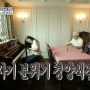 로맨틱홈즈