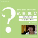 [더블유워터(주)] 알.쓸.물.잡 : 어려 보이고 싶다면, &#39;이것&#39; 먹어야 효과적