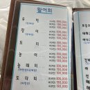 태안 만리포 너울횟집 ft.허영만 맛집