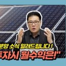 믿음태양광발전소 이미지