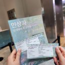 더현대서울 ALT.1 전시 : 인상파 모네에서 미국으로, art1위치 주차