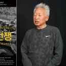 건국전쟁 이미지