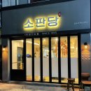 판당판당 이미지