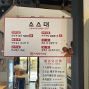 수해복마라탕 캠퍼스타운점 이미지