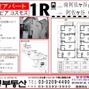 동경원룸구하기-츄오선-아사가야역 도보14분 라이프피아코스모스 (205호-1/21입주-56,000엔) 원룸(11.61㎡)+로프트 이미지