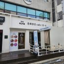 카페12-4