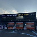 경북세차장 | 경주노터치세차 올댓워시 24시 온수세차장 솔직 방문 후기