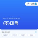 (주)대력 이미지