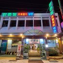 호호백년숯불양갈비 | 마산 오동동 50년 전통 판문점 한우 숯불갈비 냉면 돼지갈비집