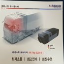 원한솔자동차공업사
