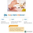 정가한의원 이미지